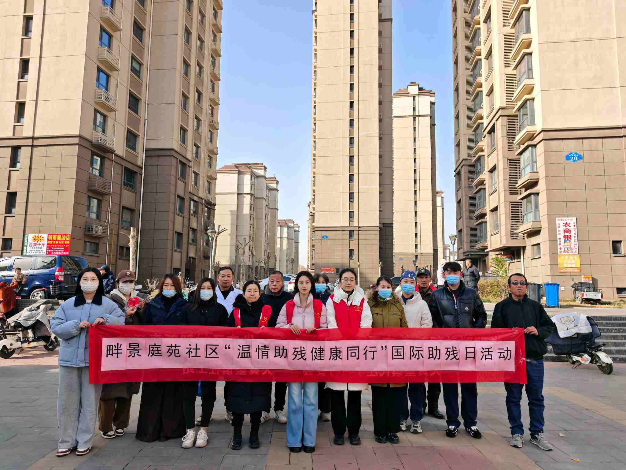【南蔡村镇社工站】畔景庭苑社区:“温情助残 健康同行”国际助残日活动 【南蔡村镇社工站】畔景庭苑社区:“温情助残 健康同行”国际助残日活动