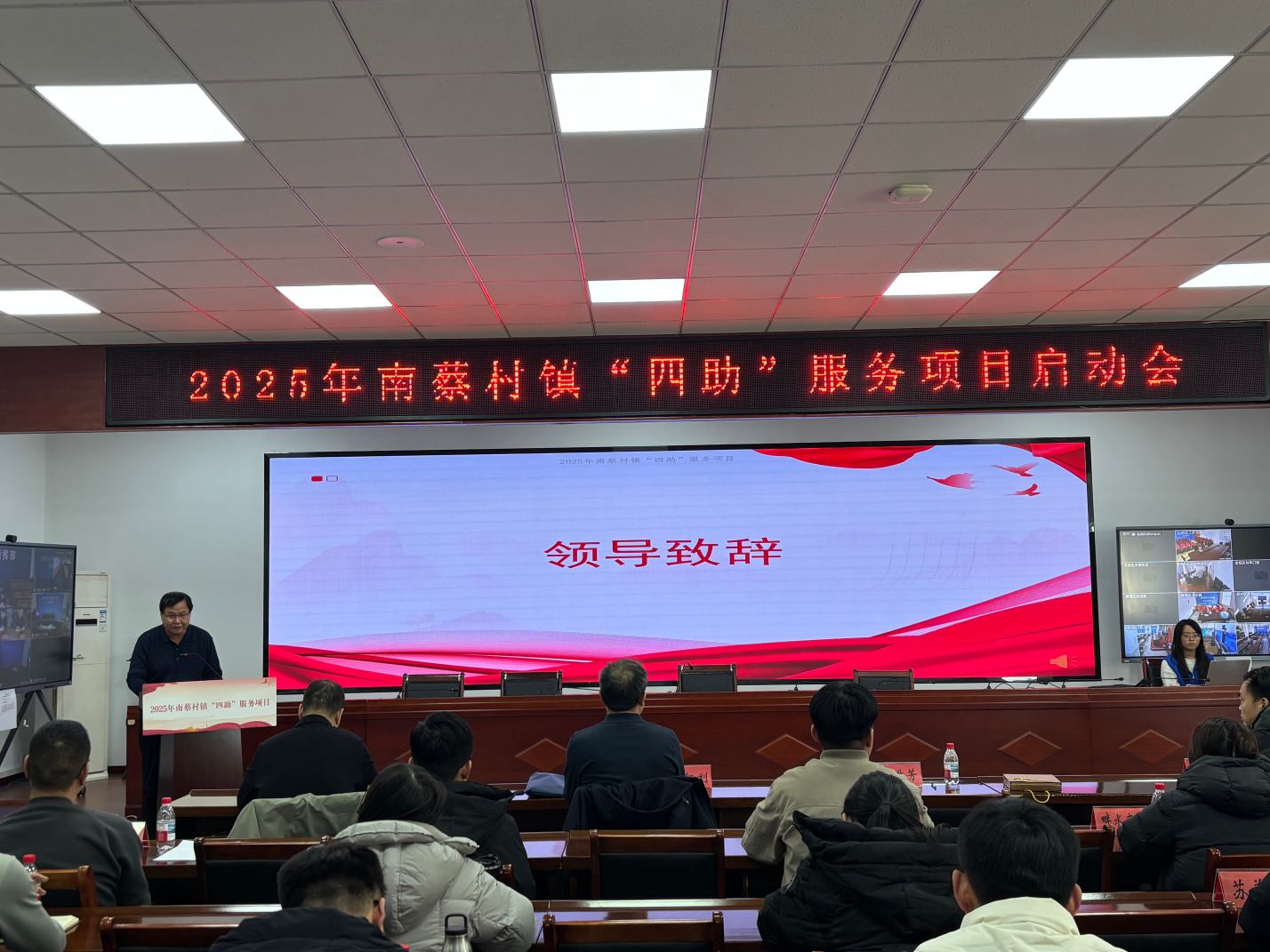 【南蔡村镇社工站】南蔡村镇2025年“四助”项目启动 多方合力共绘民生温情画卷 【南蔡村镇社工站】南蔡村镇2025年“四助”项目启动 多方合力共绘民生温情画卷