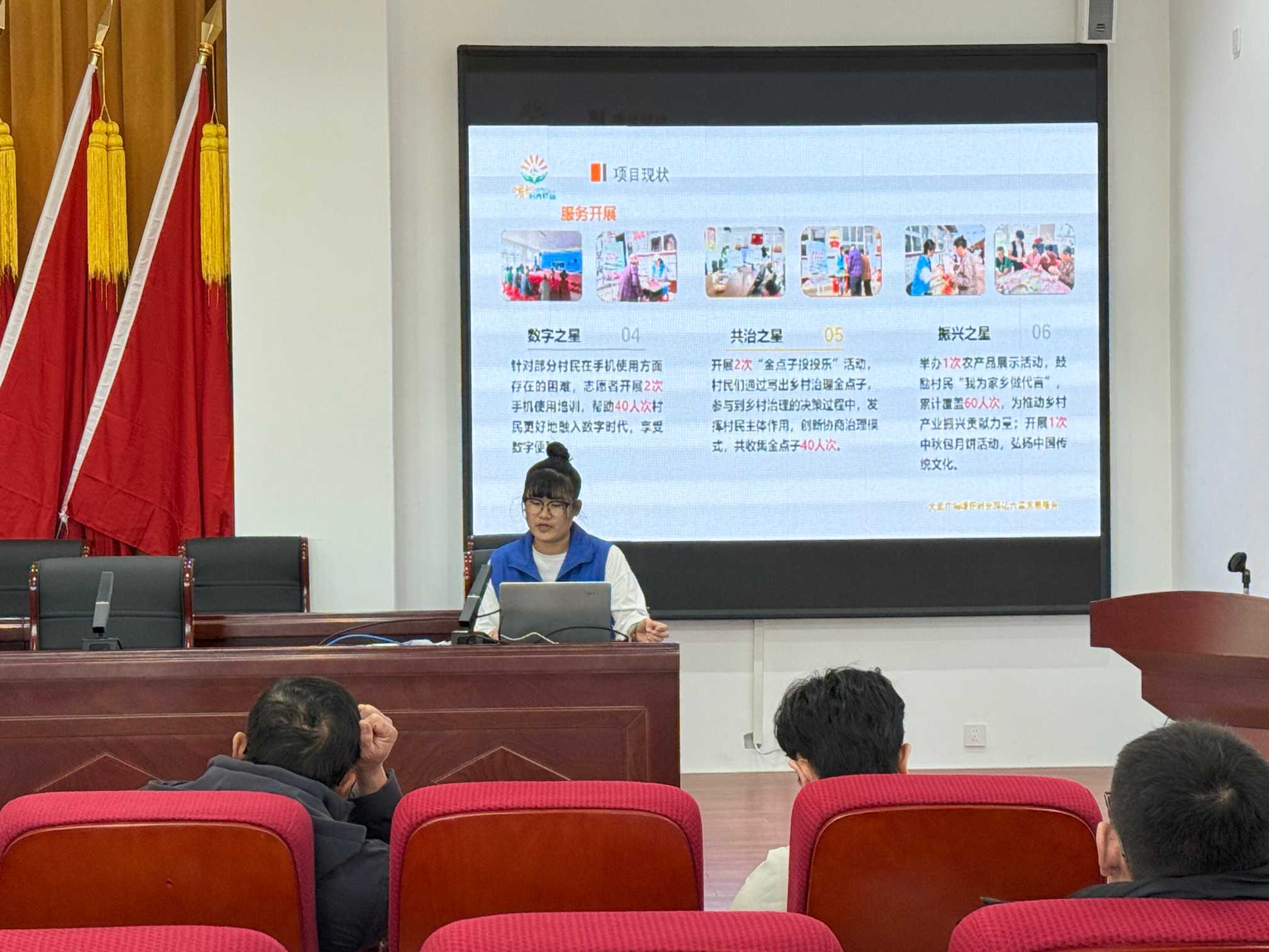 【大孟庄镇社工站】六星志愿——大孟庄镇“暖阳时光驿站”时间储蓄服务项目总结表彰会