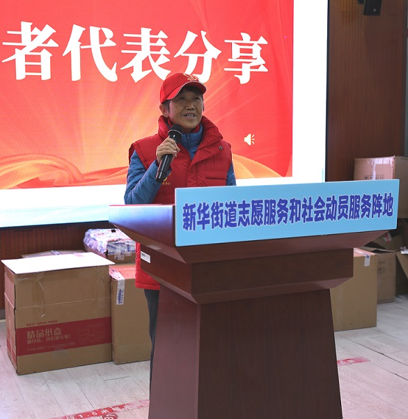 志愿同行,星光闪耀——新华街道“新动合伙人”志愿积分之星月度表彰分享会 志愿同行,星光闪耀——新华街道“新动合伙人”志愿积分之星月度表彰分享会