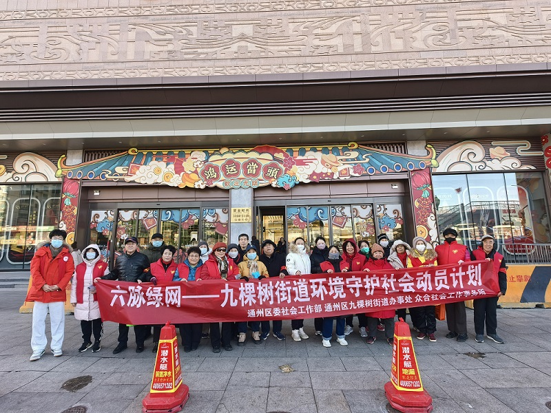 携手守护门前净 共建宜居新街区--九棵树街道底商环境净滩宣传行动 携手守护门前净 共建宜居新街区--九棵树街道底商环境净滩宣传行动