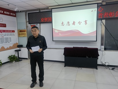 护航成长路 志愿映初心|京贸国际城社区表彰通学公交志愿先锋 护航成长路 志愿映初心|京贸国际城社区表彰通学公交志愿先锋