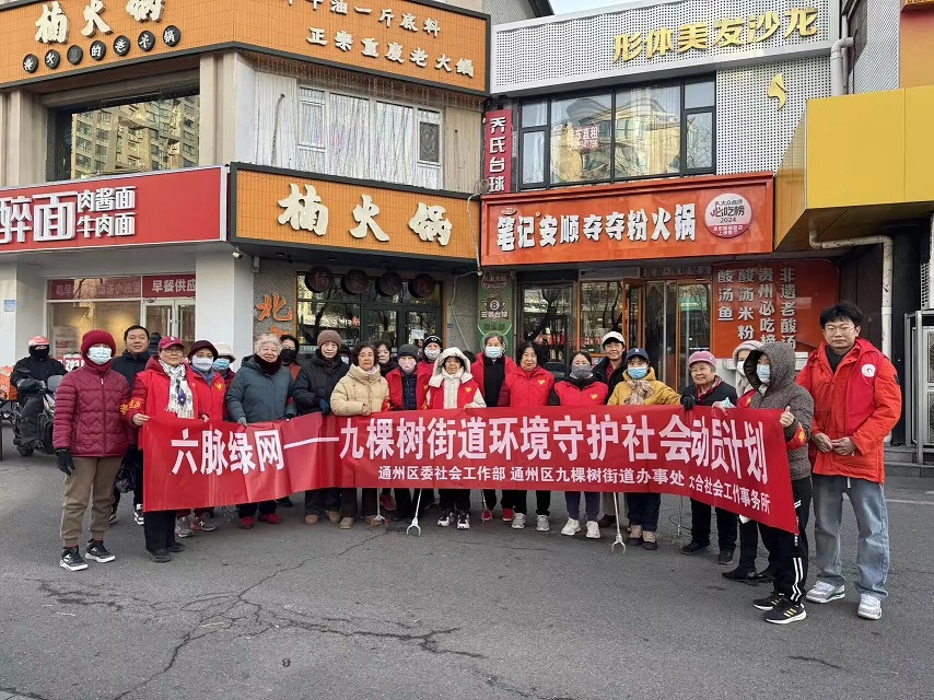六脉绿网织就蓝图 皮肤清洁脉扮靓街巷——九棵树街道洁城靓城清洁行动 六脉绿网织就蓝图 皮肤清洁脉扮靓街巷——九棵树街道洁城靓城清洁行动