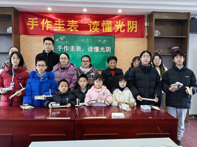 冲山村|“手作圭表,读懂光阴”主题活动 冲山村|“手作圭表,读懂光阴”主题活动