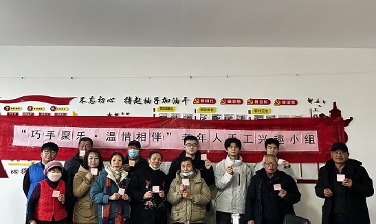 【南蔡村镇社工站】“巧手聚乐,温情相伴”老年人手工兴趣小组温情收官 【南蔡村镇社工站】“巧手聚乐,温情相伴”老年人手工兴趣小组温情收官