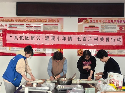 【南蔡村镇四助服务】“共包团圆饺·温暖小年情”七百户村开展困境群体关爱活动 【南蔡村镇四助服务】“共包团圆饺·温暖小年情”七百户村开展困境群体关爱活动