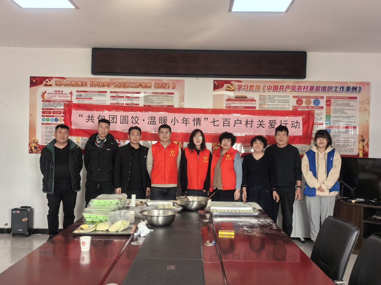 【南蔡村镇四助服务】“共包团圆饺·温暖小年情”七百户村开展困境群体关爱活动 【南蔡村镇四助服务】“共包团圆饺·温暖小年情”七百户村开展困境群体关爱活动