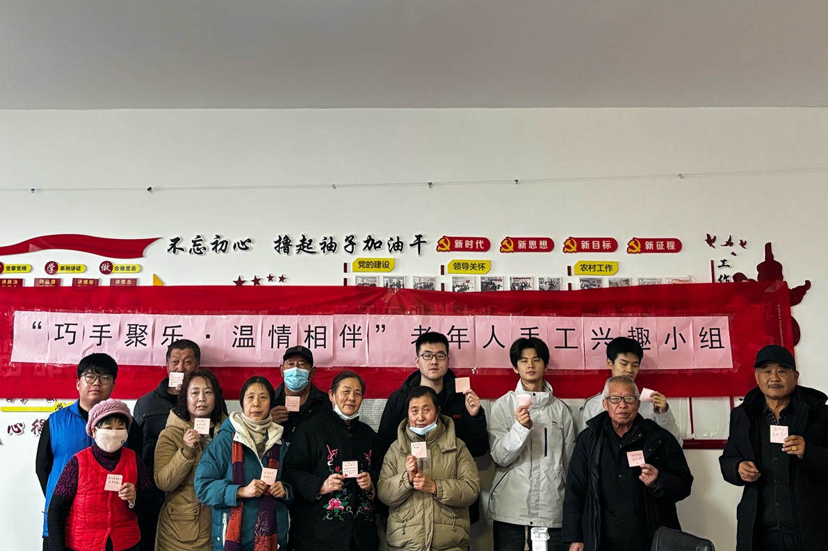 【南蔡村镇四助服务】“巧手聚乐·温情相伴”老年手工兴趣小组圆满结课:巧艺连心,手作传递岁月温情 【南蔡村镇四助服务】“巧手聚乐·温情相伴”老年手工兴趣小组圆满结课:巧艺连心,手作传递岁月温情