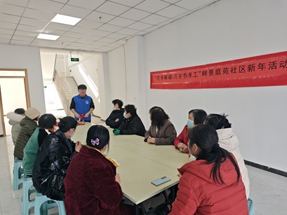 【南蔡村镇四助服务】畔景庭苑社区开展“巧手编福·万字节手工”新年活动 【南蔡村镇四助服务】畔景庭苑社区开展“巧手编福·万字节手工”新年活动