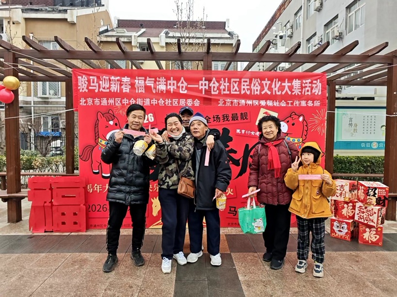 骏马衔福暖中仓 民俗欢集庆新春 ——中仓社区文化大集热闹开集 骏马衔福暖中仓 民俗欢集庆新春 ——中仓社区文化大集热闹开集
