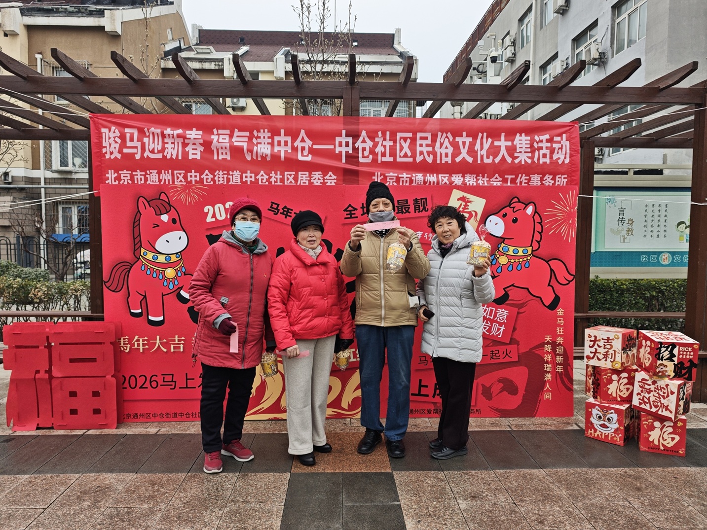骏马衔福暖中仓 民俗欢集庆新春 ——中仓社区文化大集热闹开集 骏马衔福暖中仓 民俗欢集庆新春 ——中仓社区文化大集热闹开集