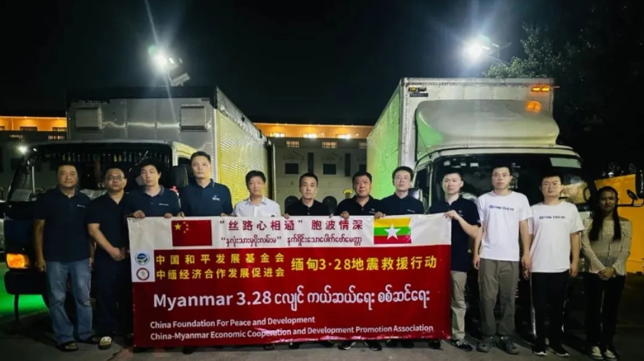 【CIDGA】2025年中国民间组织走出去十大事件 【CIDGA】2025年中国民间组织走出去十大事件