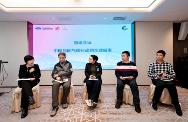 聚焦气候治理中的性别视角政策转化与制度建设研讨会在京举办