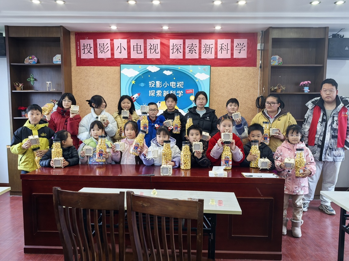 冲山村|投影小电视,探索新科学-科普宣传 冲山村|投影小电视,探索新科学-科普宣传