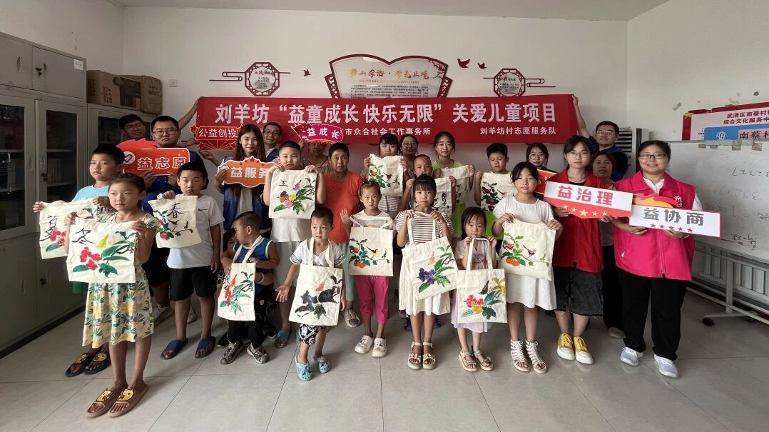 志愿榜样丨专业守护·温暖同行 ——北京市众合社会工作事务所志愿服务队