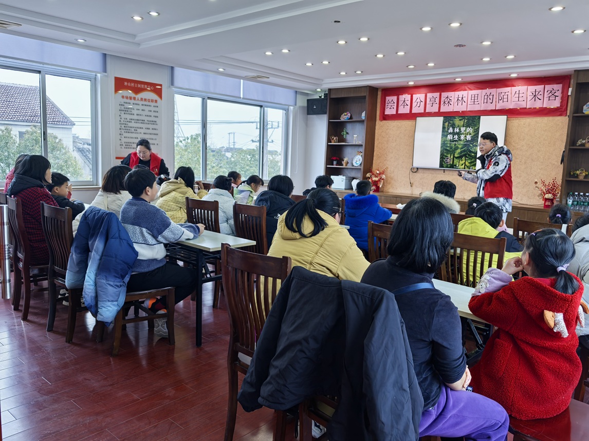 冲山村|森林里的陌生来客---绘本分享 冲山村|森林里的陌生来客---绘本分享