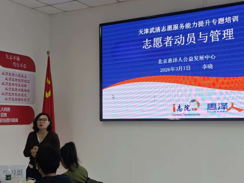“策马扬善 向光而行”——2025-2026年度总结督导提升会在津圆满举行