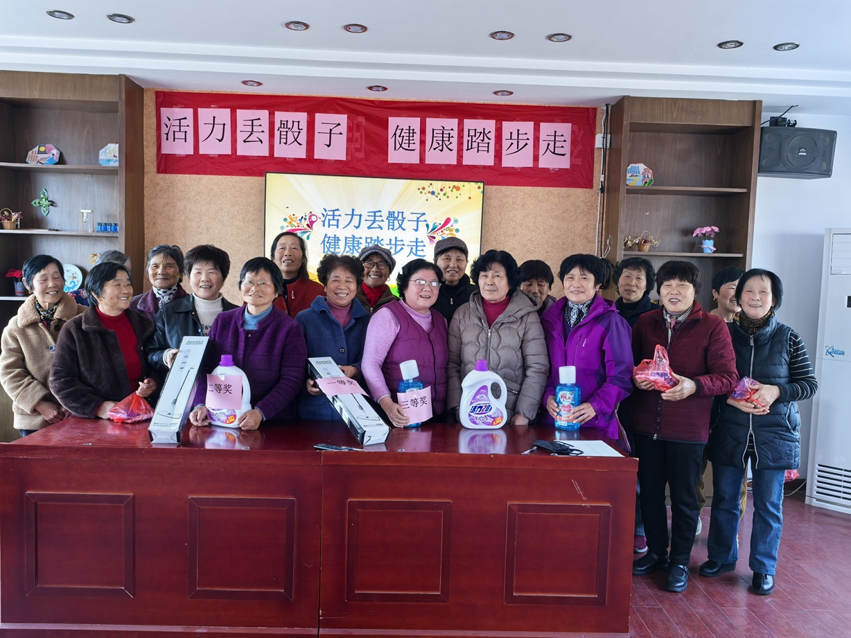 冲山村|活力丢骰子,健康踏步走——健身活动 冲山村|活力丢骰子,健康踏步走——健身活动