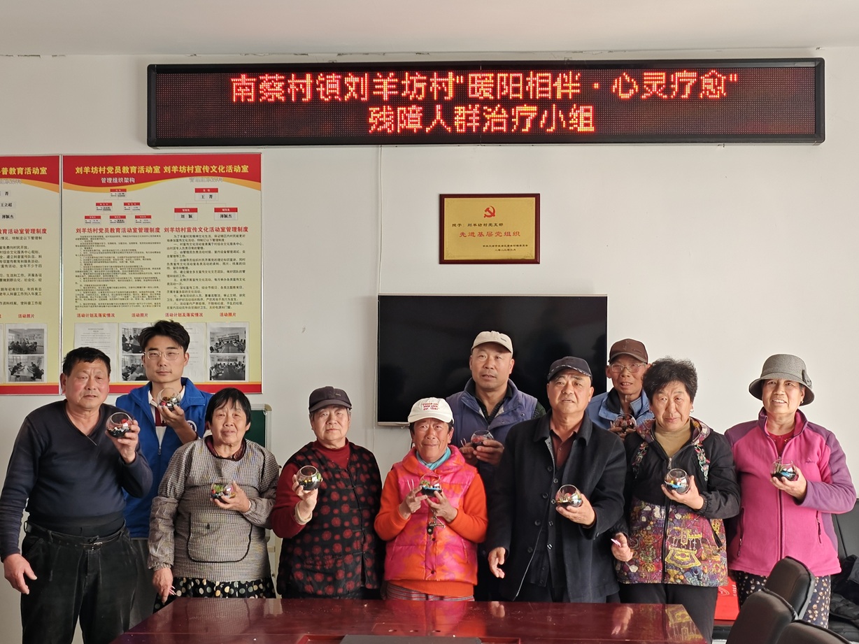 【南蔡村镇社工站】刘羊坊村“暖阳相伴·心灵疗愈”小组开始啦 【南蔡村镇社工站】刘羊坊村“暖阳相伴·心灵疗愈”小组开始啦