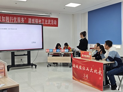 以赛促学强本领 以知践行优服务——潞城镇社工比武活动圆满落幕 以赛促学强本领 以知践行优服务——潞城镇社工比武活动圆满落幕