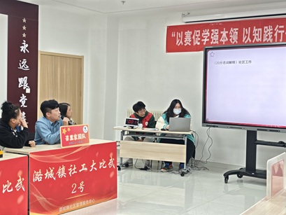 以赛促学强本领 以知践行优服务——潞城镇社工比武活动圆满落幕 以赛促学强本领 以知践行优服务——潞城镇社工比武活动圆满落幕