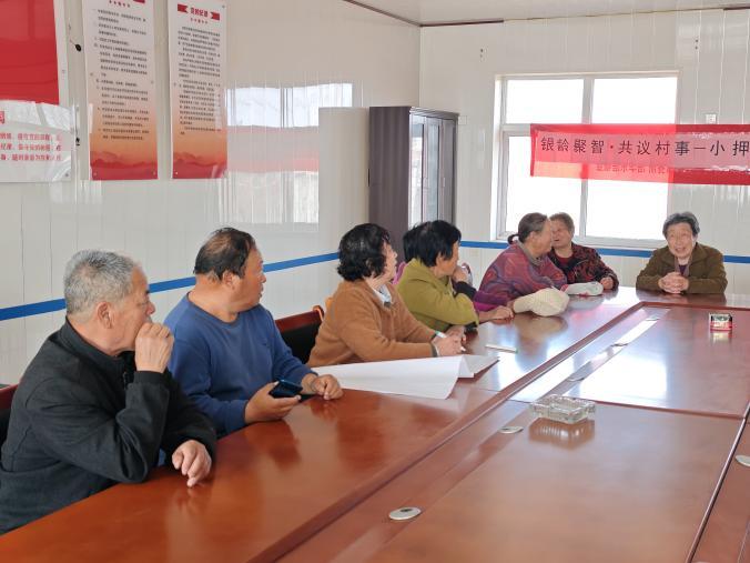 【大孟庄镇四助服务】小押虎寨村:“银龄聚智·共议村事”老年人协商议事活动 【大孟庄镇四助服务】小押虎寨村:“银龄聚智·共议村事”老年人协商议事活动