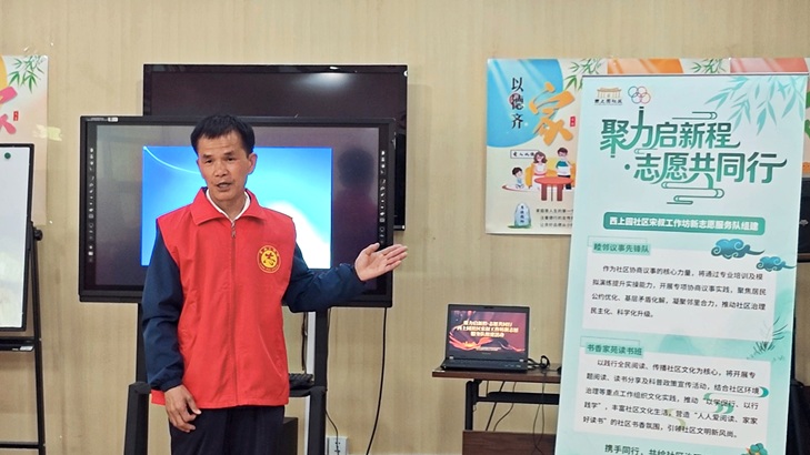 选队长、建队伍! 西上园社区宋叔工作坊志愿服务开启新篇章 选队长、建队伍! 西上园社区宋叔工作坊志愿服务开启新篇章