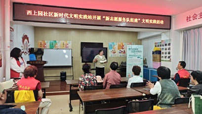 选队长、建队伍! 西上园社区宋叔工作坊志愿服务开启新篇章 选队长、建队伍! 西上园社区宋叔工作坊志愿服务开启新篇章