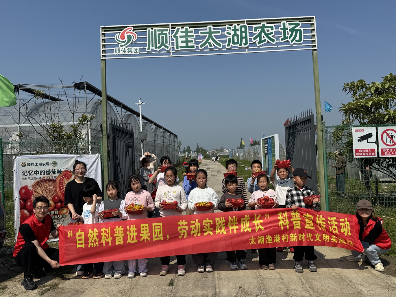 太湖渔港|“自然科普进果园,劳动实践伴成长”科普宣传活动(3) 太湖渔港|“自然科普进果园,劳动实践伴成长”科普宣传活动(3)