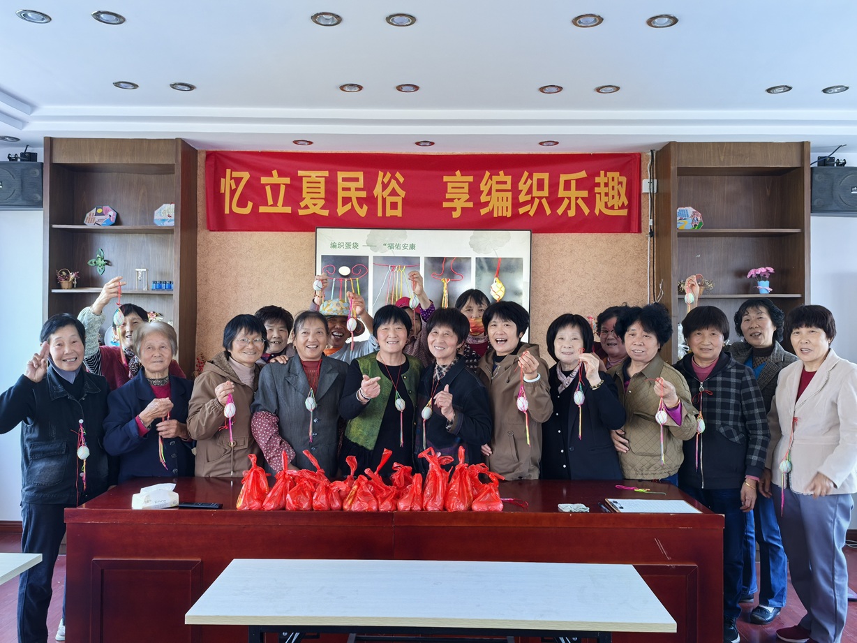 冲山村|忆立夏民俗,享编织乐趣—文化活动 冲山村|忆立夏民俗,享编织乐趣—文化活动