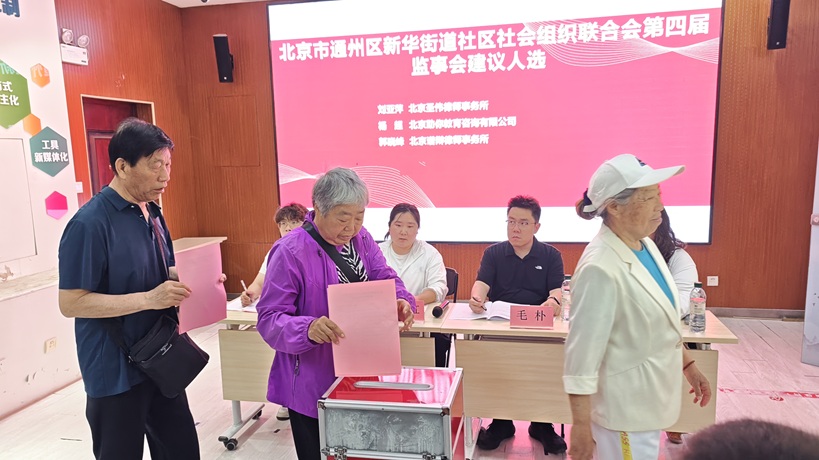 换届焕新貌 服务新篇章 ——新华街道社区社会组织联合会顺利换届! 换届焕新貌 服务新篇章 ——新华街道社区社会组织联合会顺利换届!
