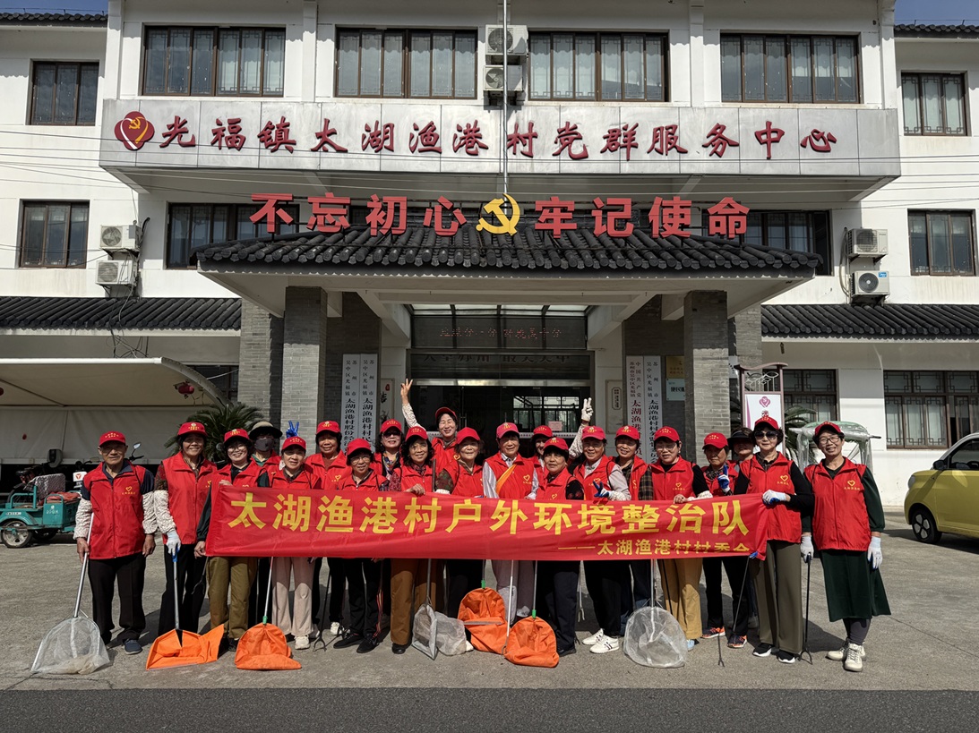 太湖渔港|“渔港因我更美丽”户外环境 整治活动(10) 太湖渔港|“渔港因我更美丽”户外环境 整治活动(10)