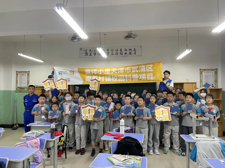 【童伴小屋】“防震减灾·守护生命”——“我是防灾小卫士”安全主题活动 【童伴小屋】“防震减灾·守护生命”——“我是防灾小卫士”安全主题活动