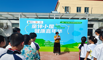 童伴小屋 | 健康嘉年华走进嘉英小学，趣味闯关护航流动儿童健康成长