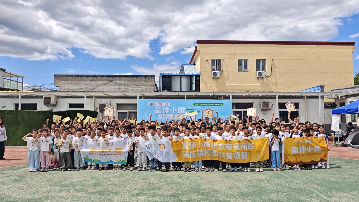 童伴小屋 | 健康嘉年华走进嘉英小学，趣味闯关护航流动儿童健康成长