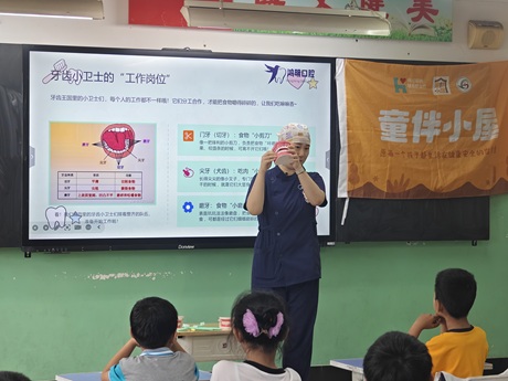 “微笑从齿开始”——“我是微笑小天使”口腔健康主题科普活动 “微笑从齿开始”——“我是微笑小天使”口腔健康主题科普活动
