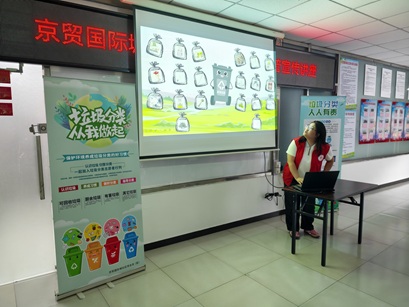 以学促知强本领 点亮分类新生活 京贸国际城社区开展垃圾分类专题知识讲座 以学促知强本领 点亮分类新生活 京贸国际城社区开展垃圾分类专题知识讲座