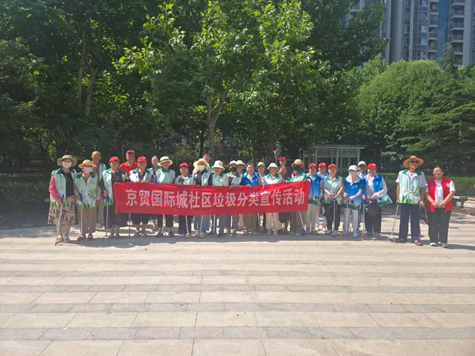知行合一践分类 洁净家园共守护 ——京贸国际城社区开展环境卫生清整实践活动 知行合一践分类 洁净家园共守护 ——京贸国际城社区开展环境卫生清整实践活动