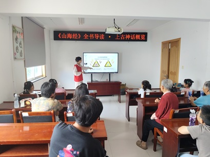 梅园社区|《山海经》全书导读・上古神话 概览阅读活动 梅园社区|《山海经》全书导读・上古神话 概览阅读活动