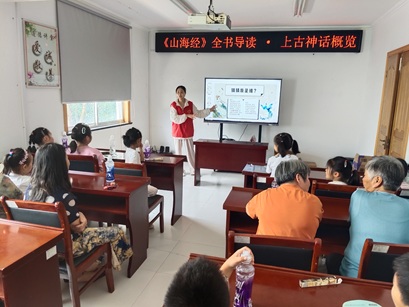 梅园社区|《山海经》全书导读・上古神话 概览阅读活动 梅园社区|《山海经》全书导读・上古神话 概览阅读活动
