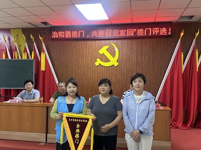 小楼道撬动大治理——潞城镇召里家园服务站以楼门评比激活基层共治新动能 小楼道撬动大治理——潞城镇召里家园服务站以楼门评比激活基层共治新动能
