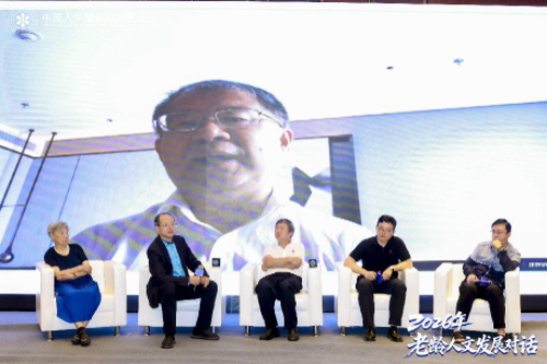 2026年老龄人文发展对话在京举行 2026年老龄人文发展对话在京举行