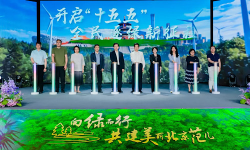 第十三届北京生态环境文化周书写美丽北京建设生动实践 第十三届北京生态环境文化周书写美丽北京建设生动实践